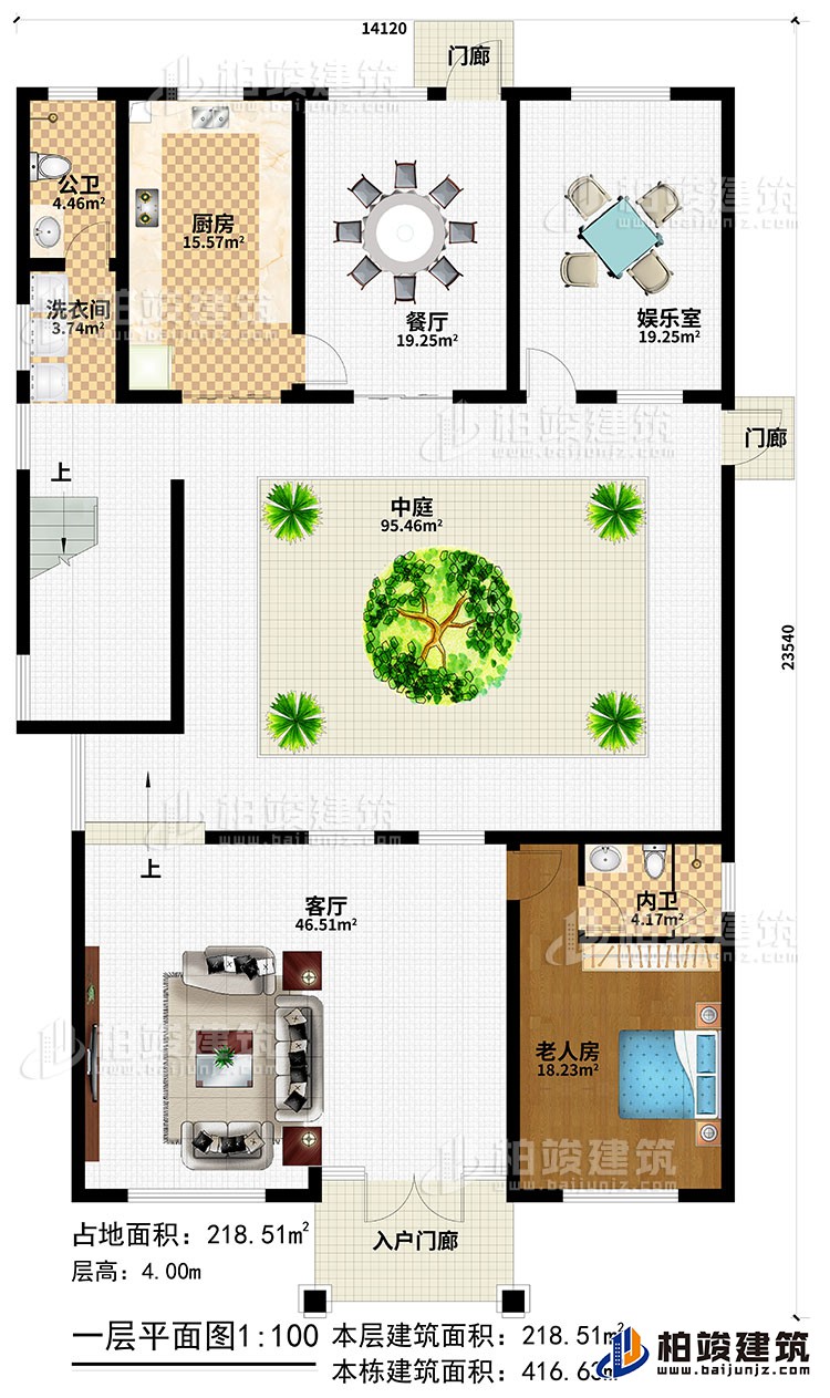 一层：入户门廊、2门廊、中庭，客厅，厨房，餐厅，娱乐室，公卫 ，洗衣间，老人房，内卫