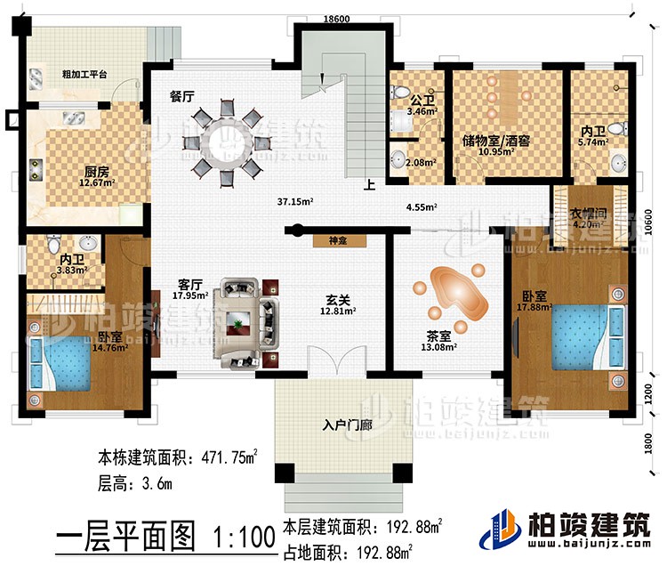 一层：入户门 廊、玄关、神龛、客厅、餐厅、储物室/酒窖、衣帽间、2卧室、公卫、2内卫、粗加工平台