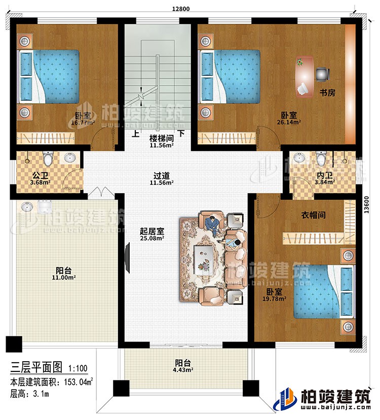 三层：起居室、过道、楼梯间、3卧室、衣帽间、书房、公卫、内卫、2阳台