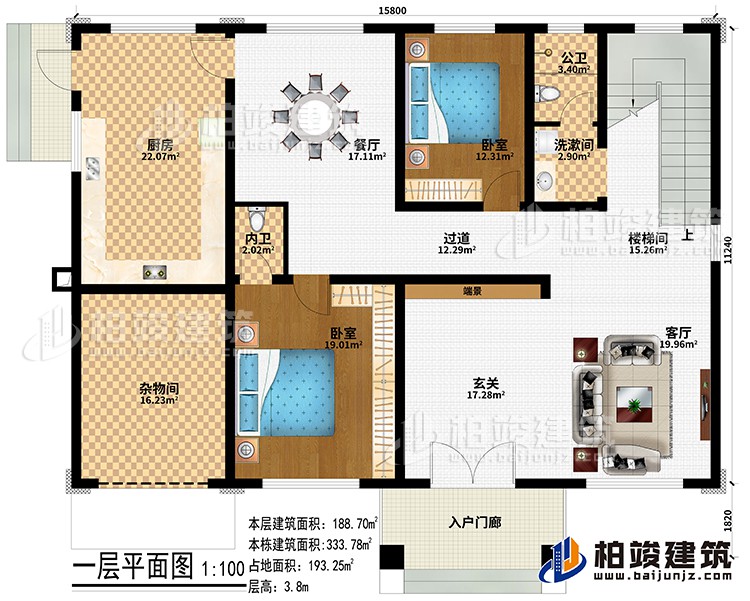 一层：入户门廊、杂物间、玄关、客厅、楼梯间、餐厅、厨房、2卧室、洗漱间、公卫、内卫、端景、过道