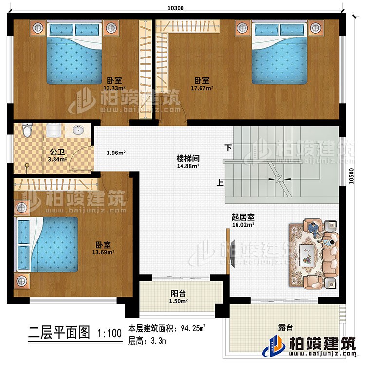 二层：楼梯间、起居室、3卧室、阳台、露台、公卫